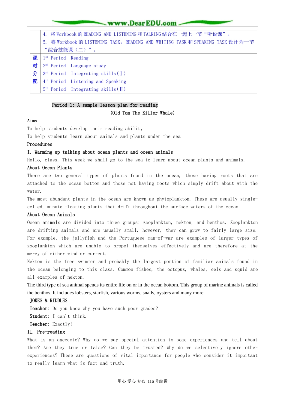 高中英语Unit 3 Under the sea-reading_第2页