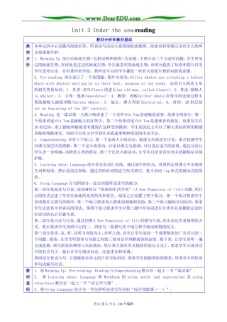 高中英语Unit 3 Under the sea-reading