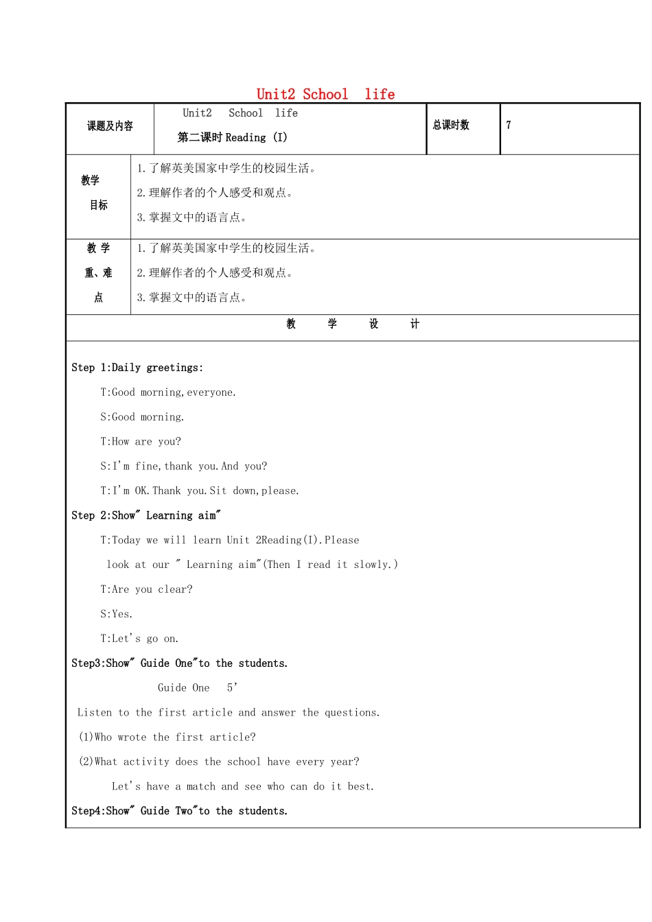 八年级英语上册 Unit 2 School life（第2课时）Reading（I）教案 （新版）牛津版-（新版）牛津版初中八年级上册英语教案_第1页