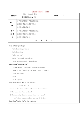 八年级英语上册 Unit 2 School life（第2课时）Reading（I）教案 （新版）牛津版-（新版）牛津版初中八年级上册英语教案