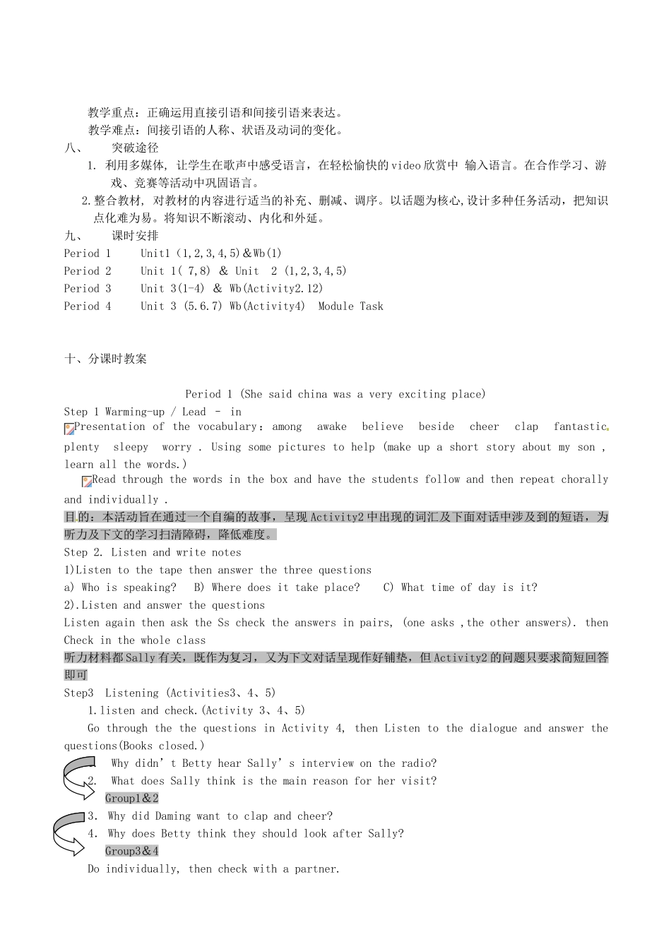 八年级英语下册 Module6Entertainment教案 外研版_第2页