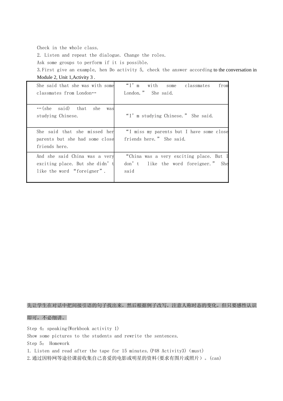 八年级英语下册 Module6Entertainment教案 外研版_第3页