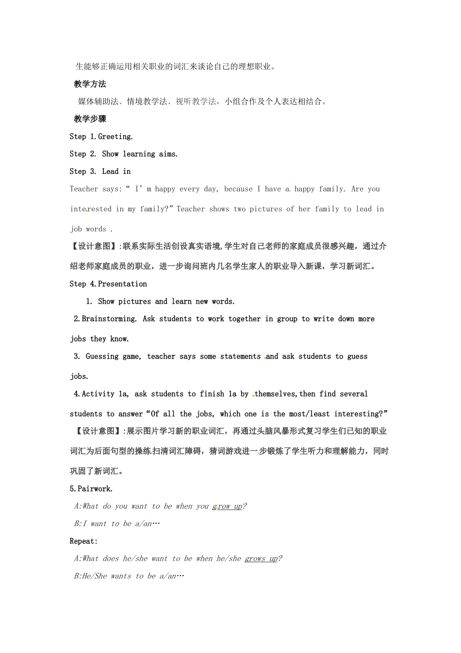 八年级英语上册 Unit 6 I'm going to study computer science Section A（1a-1c）教学设计 （新版）人教新目标版-（新版）人教新目标版初中八年级上册英语教案_第2页