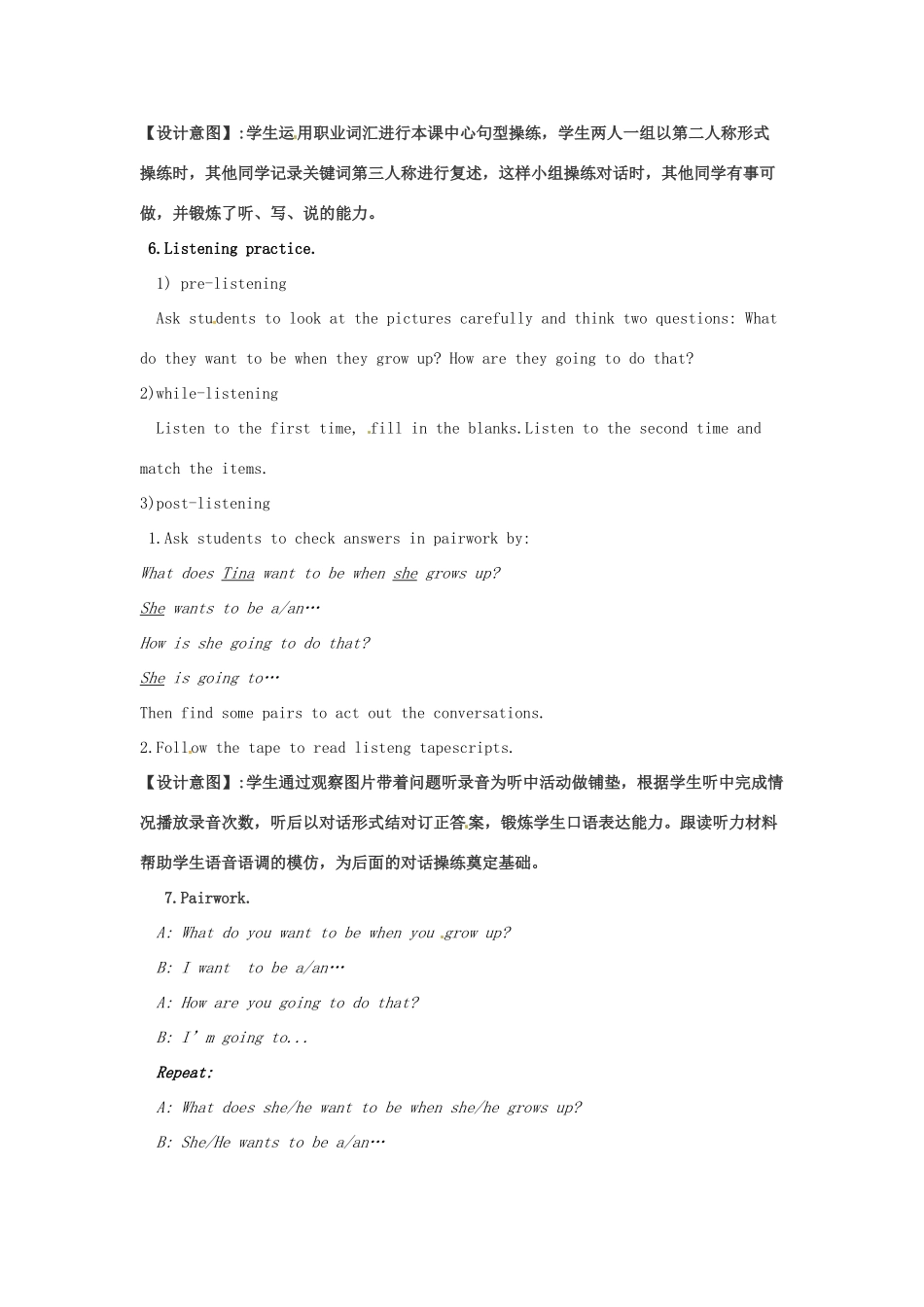 八年级英语上册 Unit 6 I'm going to study computer science Section A（1a-1c）教学设计 （新版）人教新目标版-（新版）人教新目标版初中八年级上册英语教案_第3页