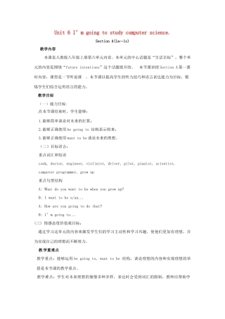 八年级英语上册 Unit 6 I'm going to study computer science Section A（1a-1c）教学设计 （新版）人教新目标版-（新版）人教新目标版初中八年级上册英语教案