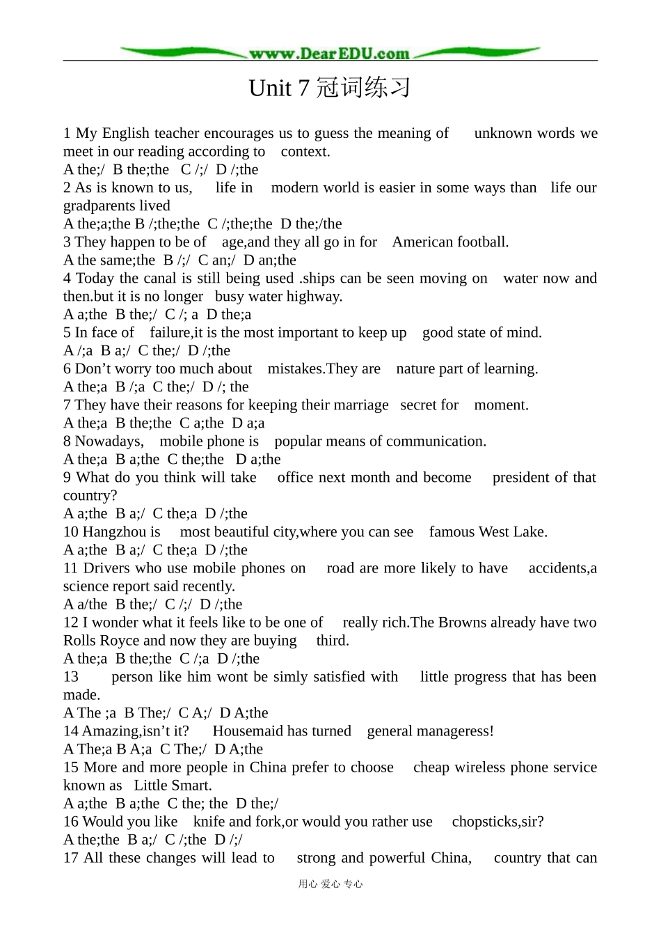 冀教版英语必修3 Unit7 New Waves of Technology (冠词)_第1页