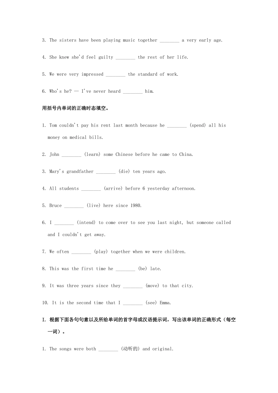 高中英语下学期第6周教学设计-人教版高中全册英语教案_第2页