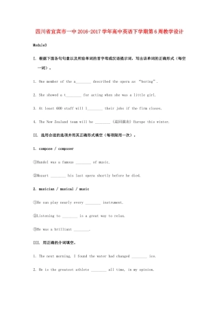 高中英语下学期第6周教学设计-人教版高中全册英语教案