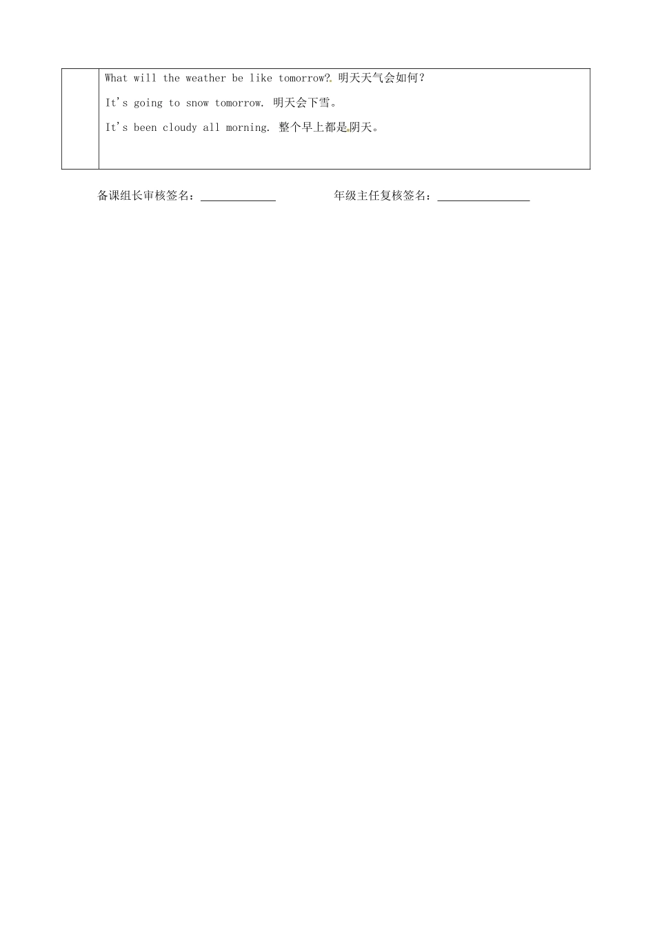 江苏省宿迁市宿豫区关庙初级中学八年级英语上册 Unit 7 Seasons（第5课时）教案 牛津版_第3页