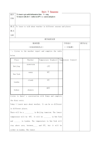 江苏省宿迁市宿豫区关庙初级中学八年级英语上册 Unit 7 Seasons（第5课时）教案 牛津版