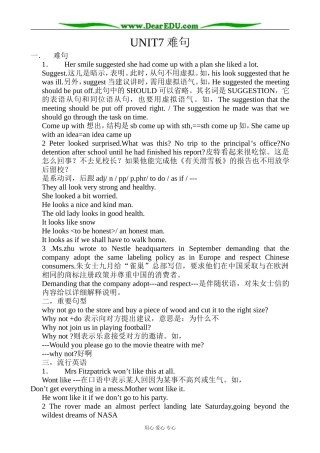 冀教版英语必修3 Unit7 New Waves of Technology (难句)