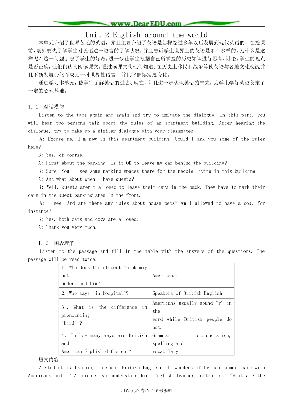 高中英语Unit 2 English around the World教案2 新课标 人教版 必修1_第1页