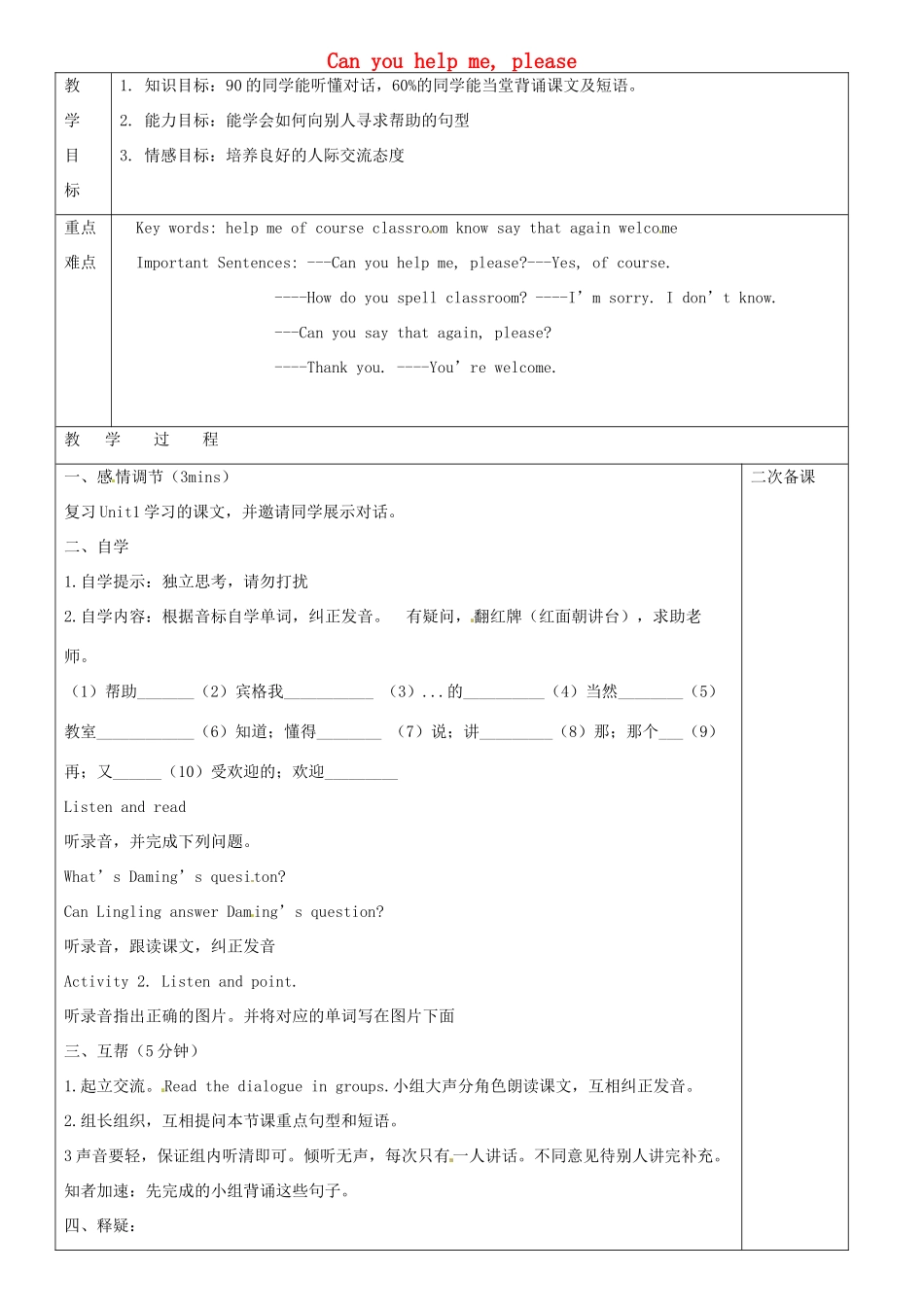 七年级英语上册 Starter Module 3 Unit 2 Can you help me，please教案 （新版）外研版-（新版）外研版初中七年级上册英语教案_第1页