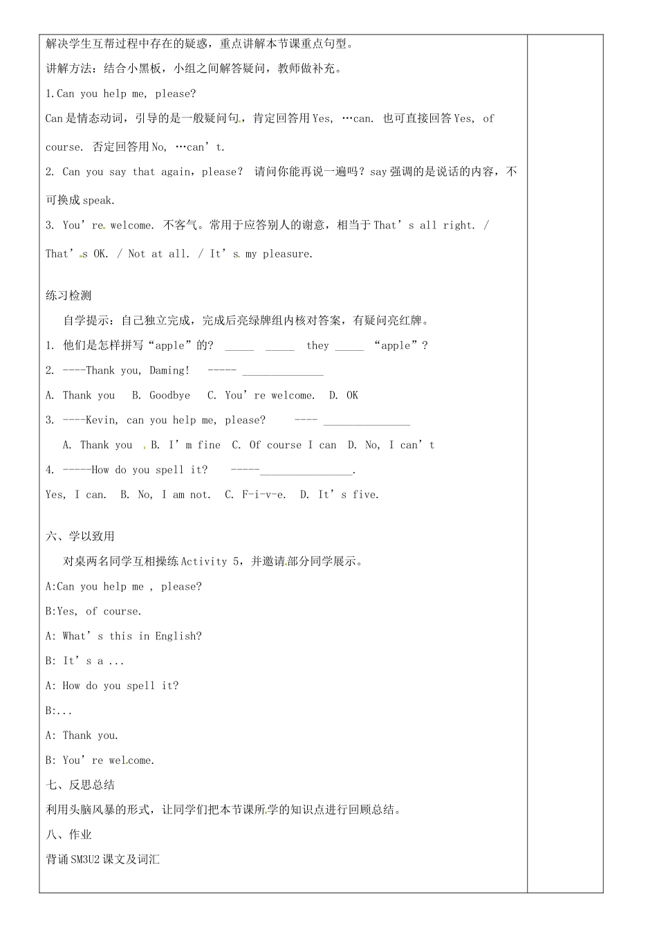 七年级英语上册 Starter Module 3 Unit 2 Can you help me，please教案 （新版）外研版-（新版）外研版初中七年级上册英语教案_第2页