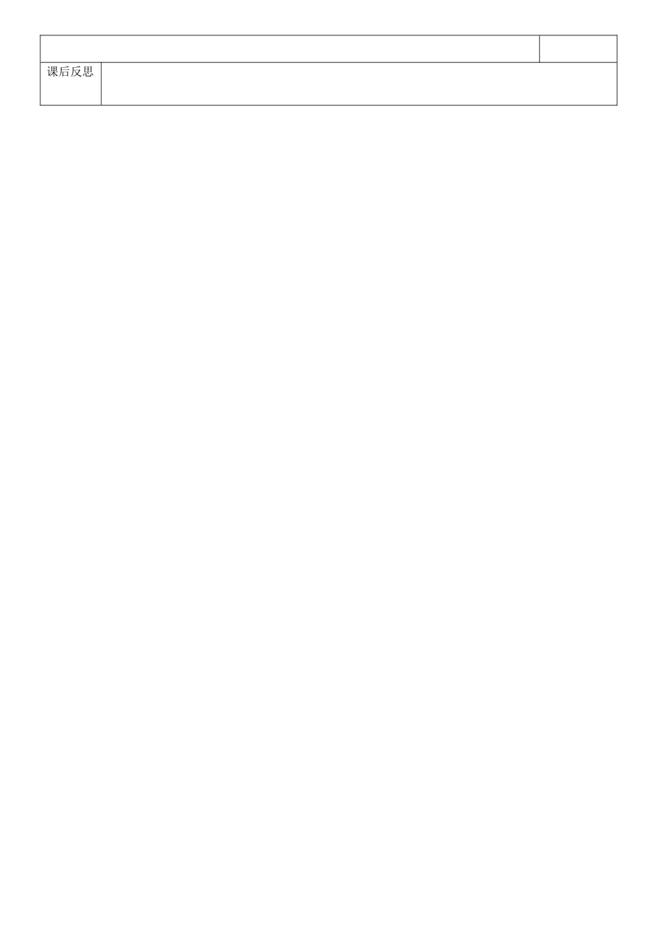 七年级英语上册 Starter Module 3 Unit 2 Can you help me，please教案 （新版）外研版-（新版）外研版初中七年级上册英语教案_第3页