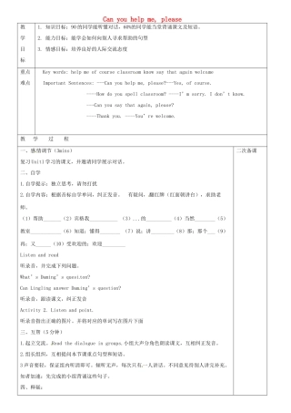 七年级英语上册 Starter Module 3 Unit 2 Can you help me，please教案 （新版）外研版-（新版）外研版初中七年级上册英语教案