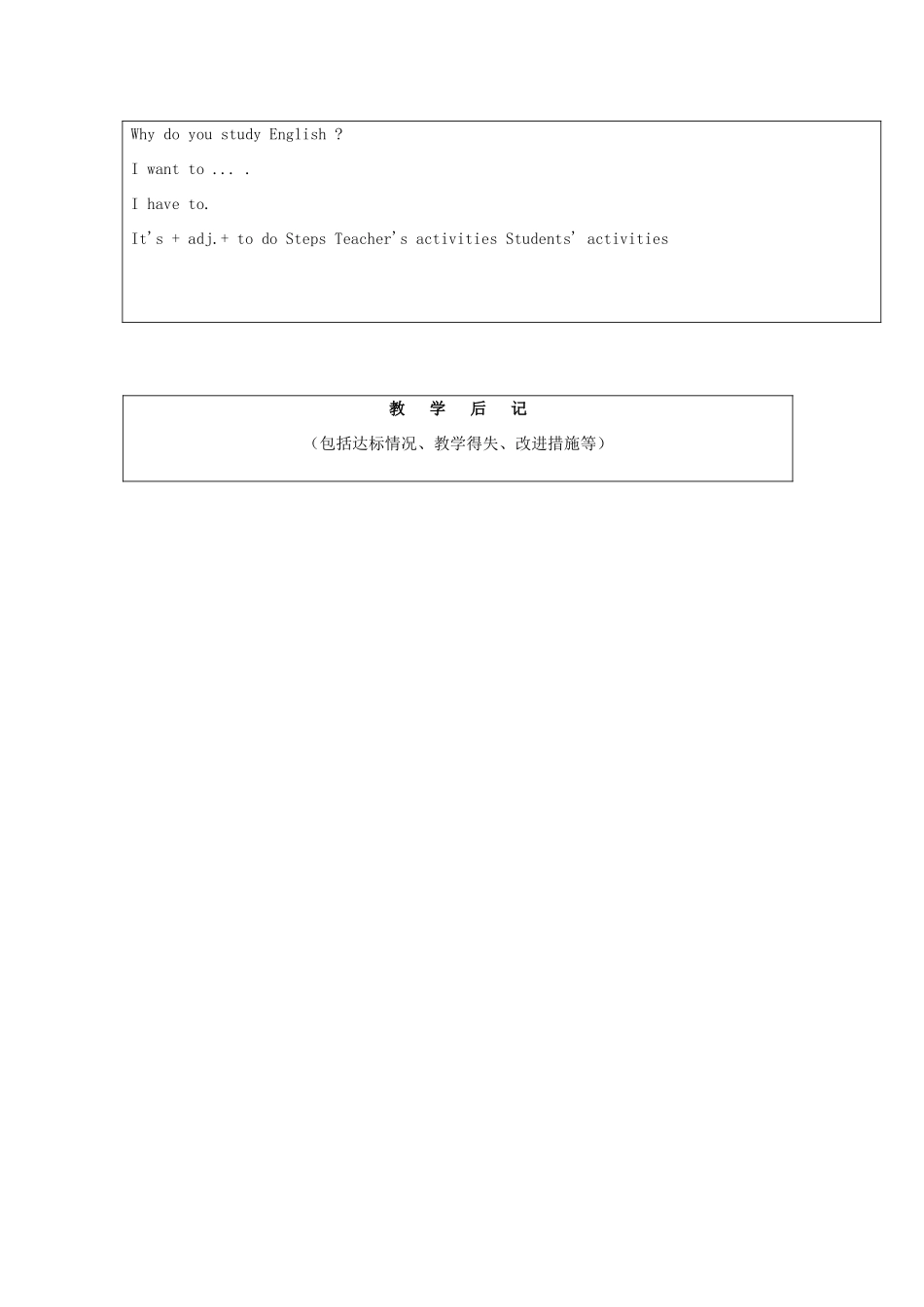 山东省龙口市诸由观镇诸由中学八年级英语下册《Unit 1 Have you ever been to an amusement park Period 6》教案 鲁教版五四制_第3页