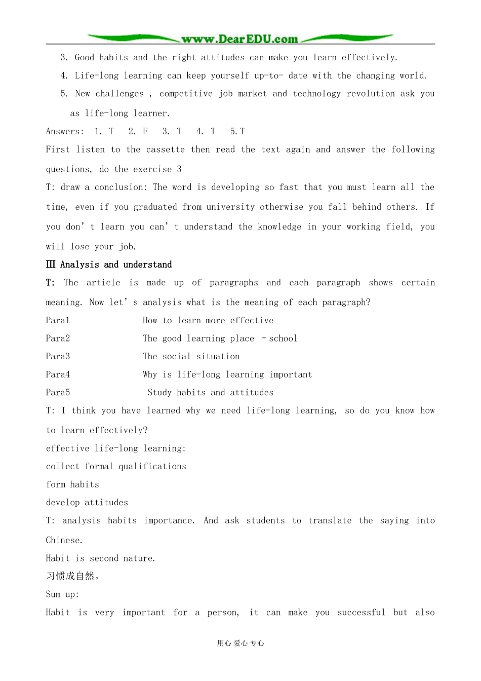 英语北师大版必修5 U15 Learning--Lesson 1 Life-long Learning_第2页