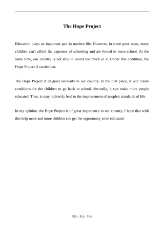 高中英语Unit12 Education 文章 The Hope Project人教版第三册
