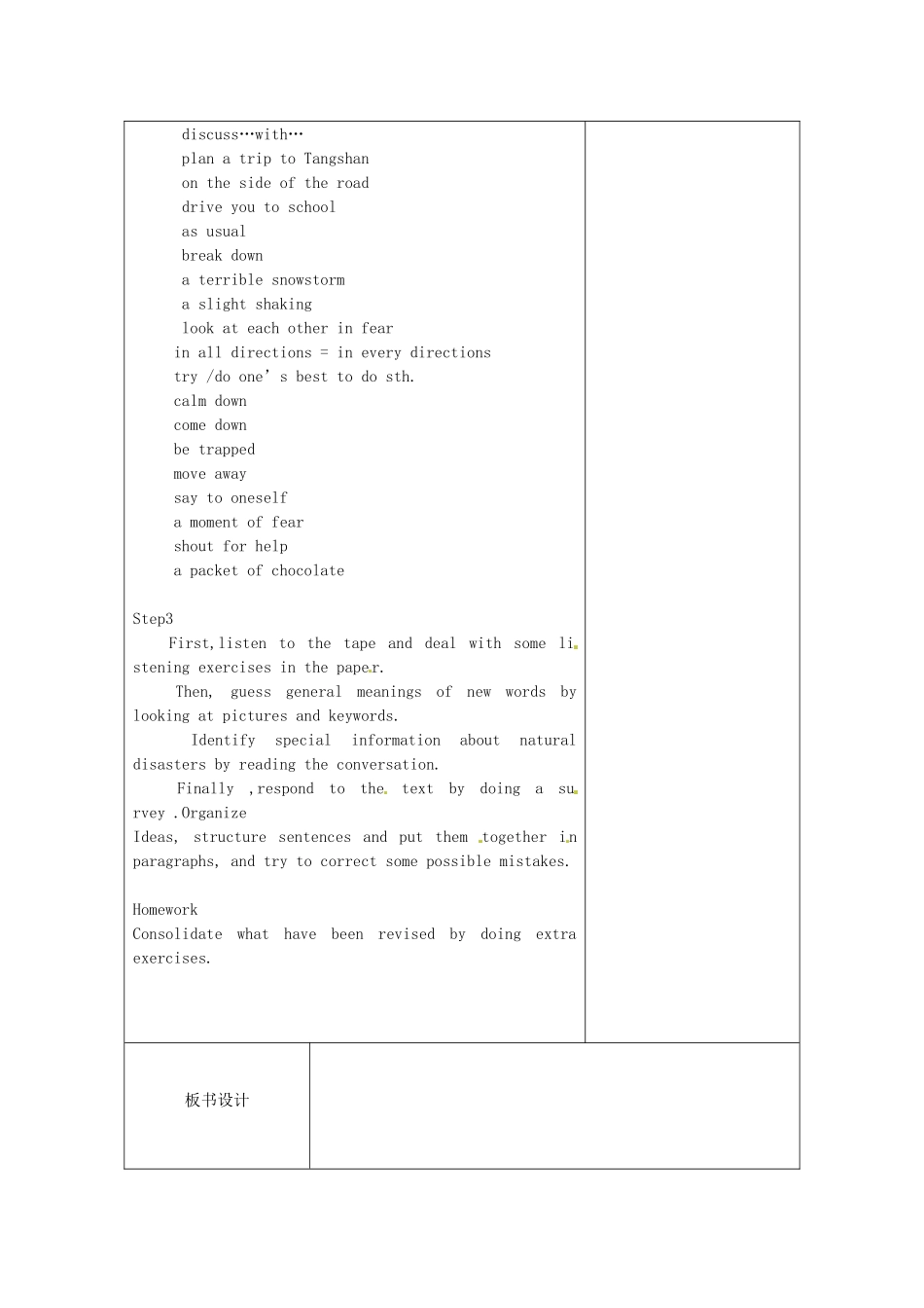 江苏省新沂市王楼中学八年级英语上册《Unit6 Natural disasters：Revision1》教案 牛津版_第2页