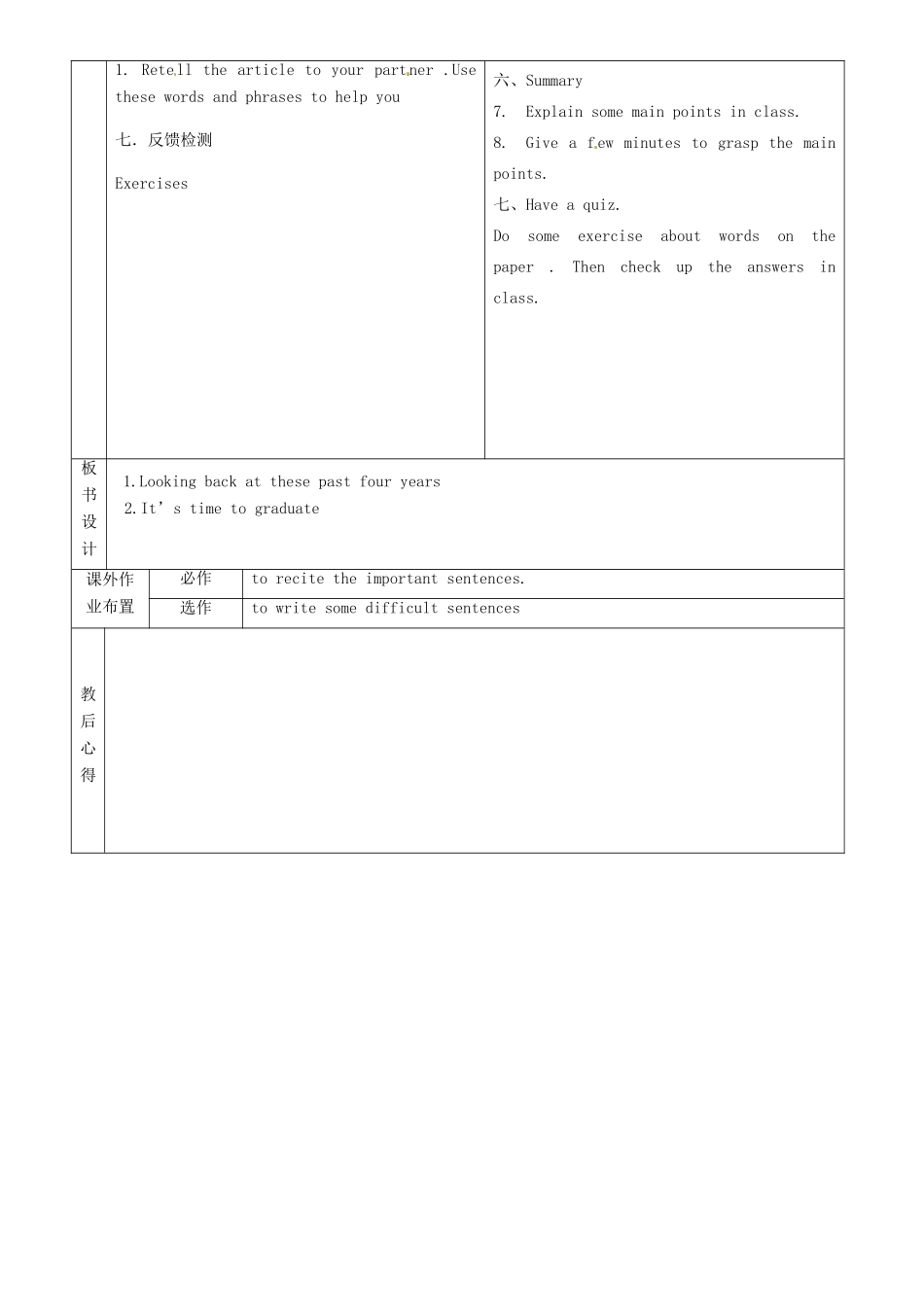 九年级英语全册 Unit 10 I remember meeting all of you in Grade 6（第3课时）教案 （新版）鲁教版五四制-鲁教版五四制初中九年级全册英语教案_第2页