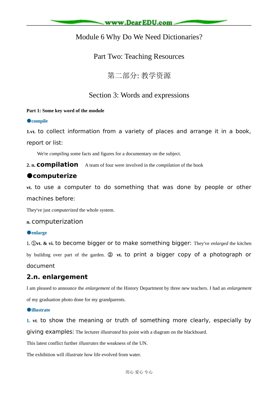 外研版英语必修9 Module6 Section 3 Words and Expressions_第1页