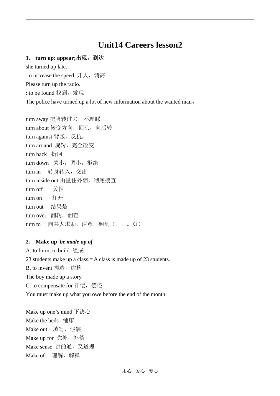 高中英语Unit14 Careers lesson 2 1北师大版必修5_第1页