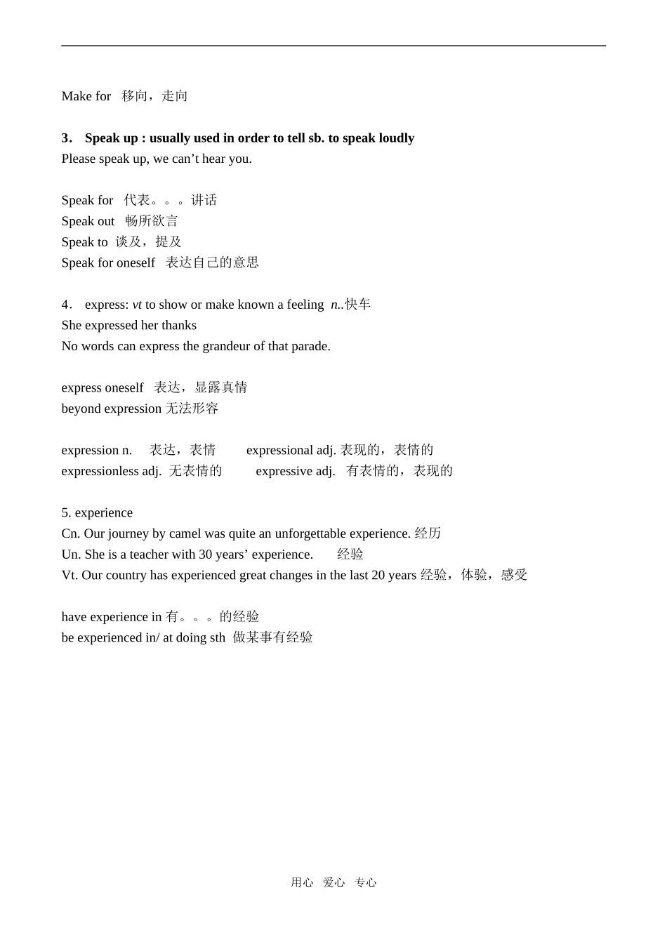 高中英语Unit14 Careers lesson 2 1北师大版必修5_第2页