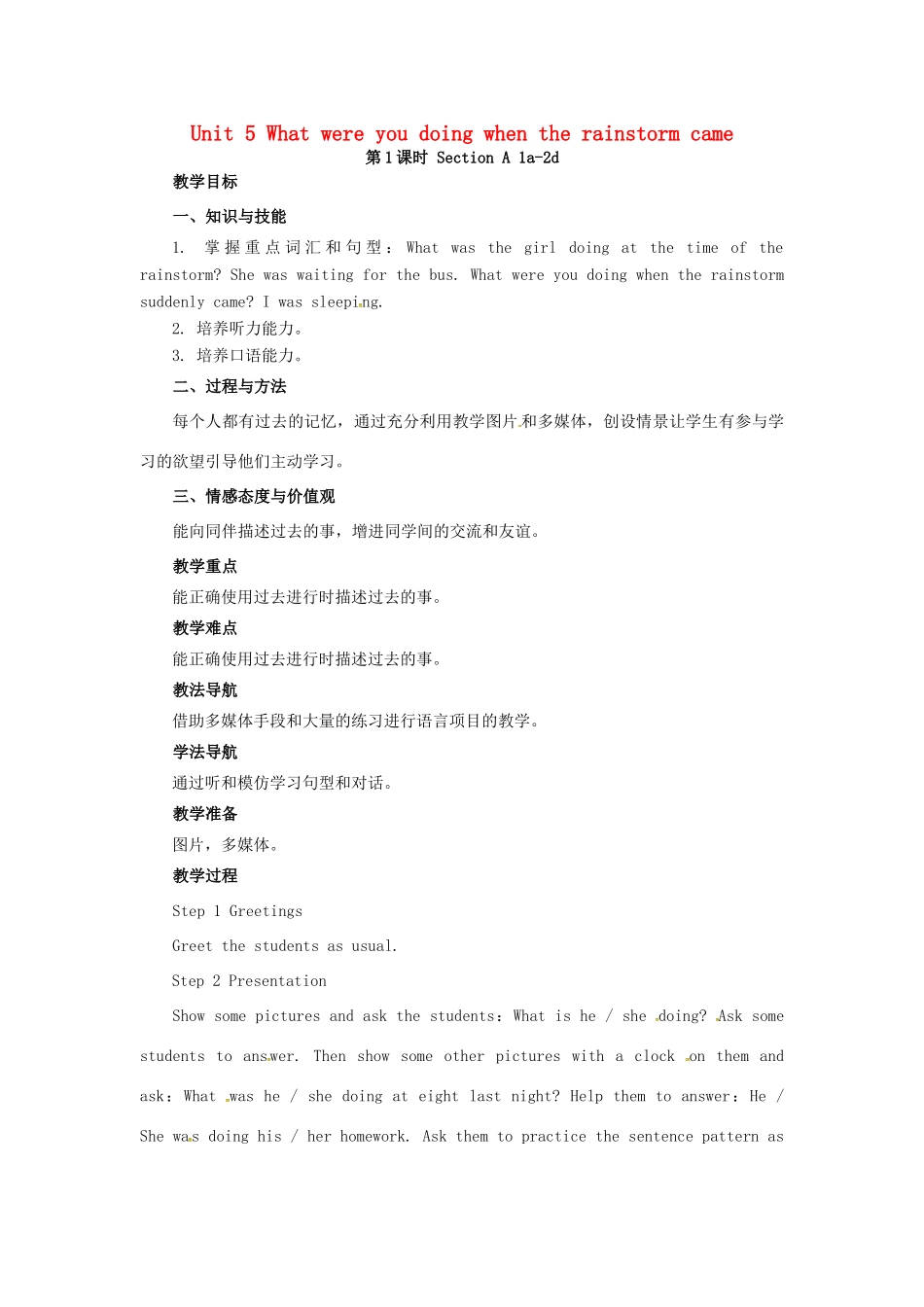 山东郓城县随官屯镇八年级英语下册 Unit 5 What were you doing when the rainstorm came（第1课时）Section A（1a-2d）教学设计 （新版）人教新目标版-（新版）人教新目标版初中八年级下册英语教案_第1页