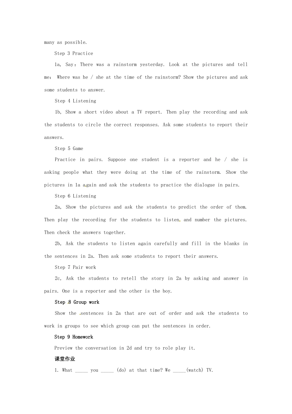 山东郓城县随官屯镇八年级英语下册 Unit 5 What were you doing when the rainstorm came（第1课时）Section A（1a-2d）教学设计 （新版）人教新目标版-（新版）人教新目标版初中八年级下册英语教案_第2页