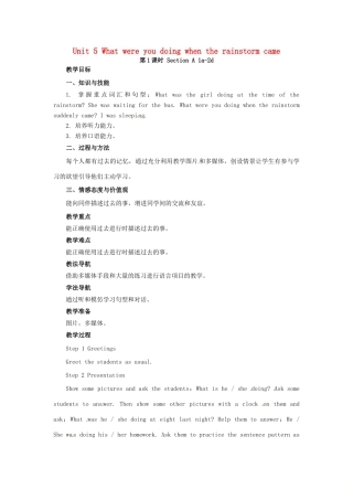 山东郓城县随官屯镇八年级英语下册 Unit 5 What were you doing when the rainstorm came（第1课时）Section A（1a-2d）教学设计 （新版）人教新目标版-（新版）人教新目标版初中八年级下册英语教案
