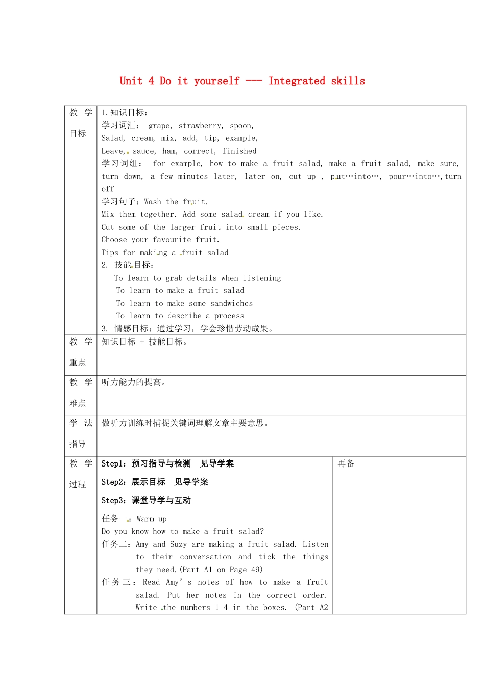 八年级英语上册 Unit 4 Do it yourself Integrated skills教案 （新版）牛津版-（新版）牛津版初中八年级上册英语教案_第1页