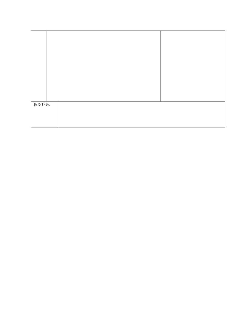 八年级英语上册 Unit 4 Do it yourself Integrated skills教案 （新版）牛津版-（新版）牛津版初中八年级上册英语教案_第3页