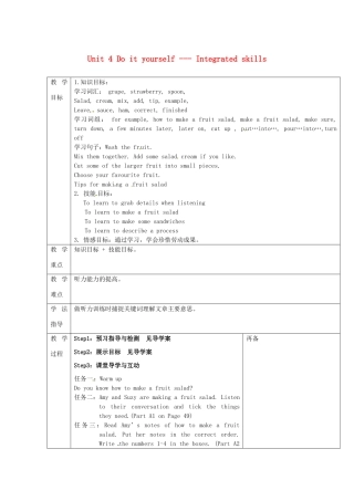 八年级英语上册 Unit 4 Do it yourself Integrated skills教案 （新版）牛津版-（新版）牛津版初中八年级上册英语教案