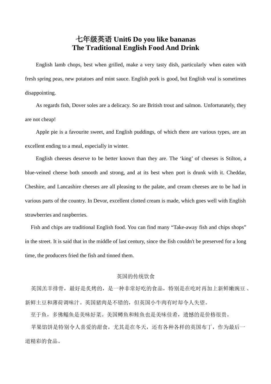 七年级英语 Unit6 Do you like bananas_第1页