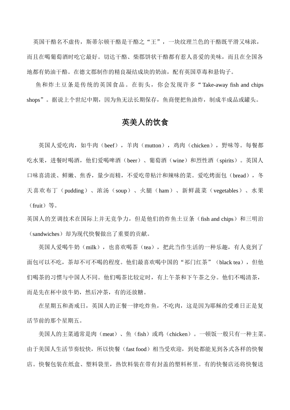 七年级英语 Unit6 Do you like bananas_第2页