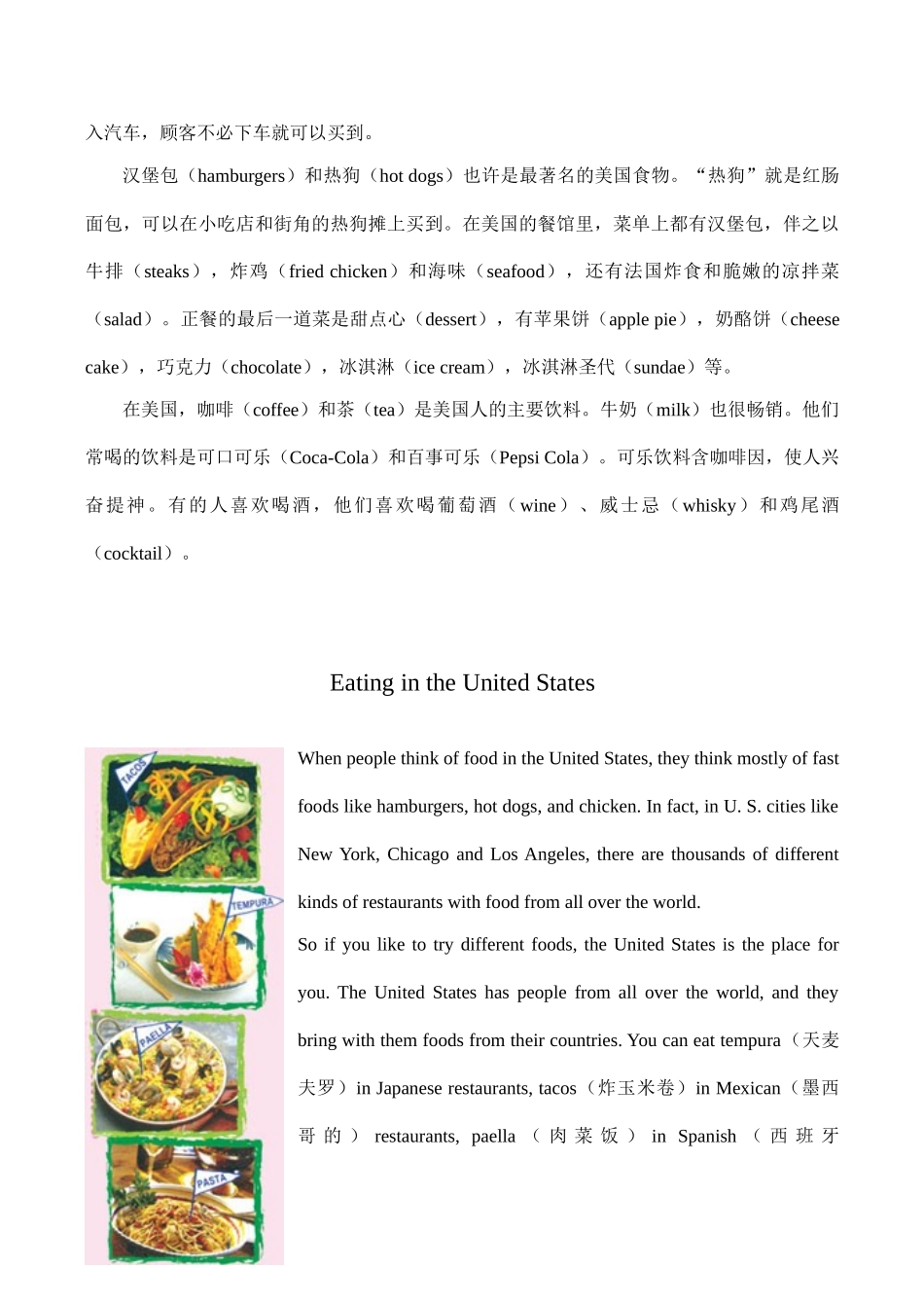 七年级英语 Unit6 Do you like bananas_第3页