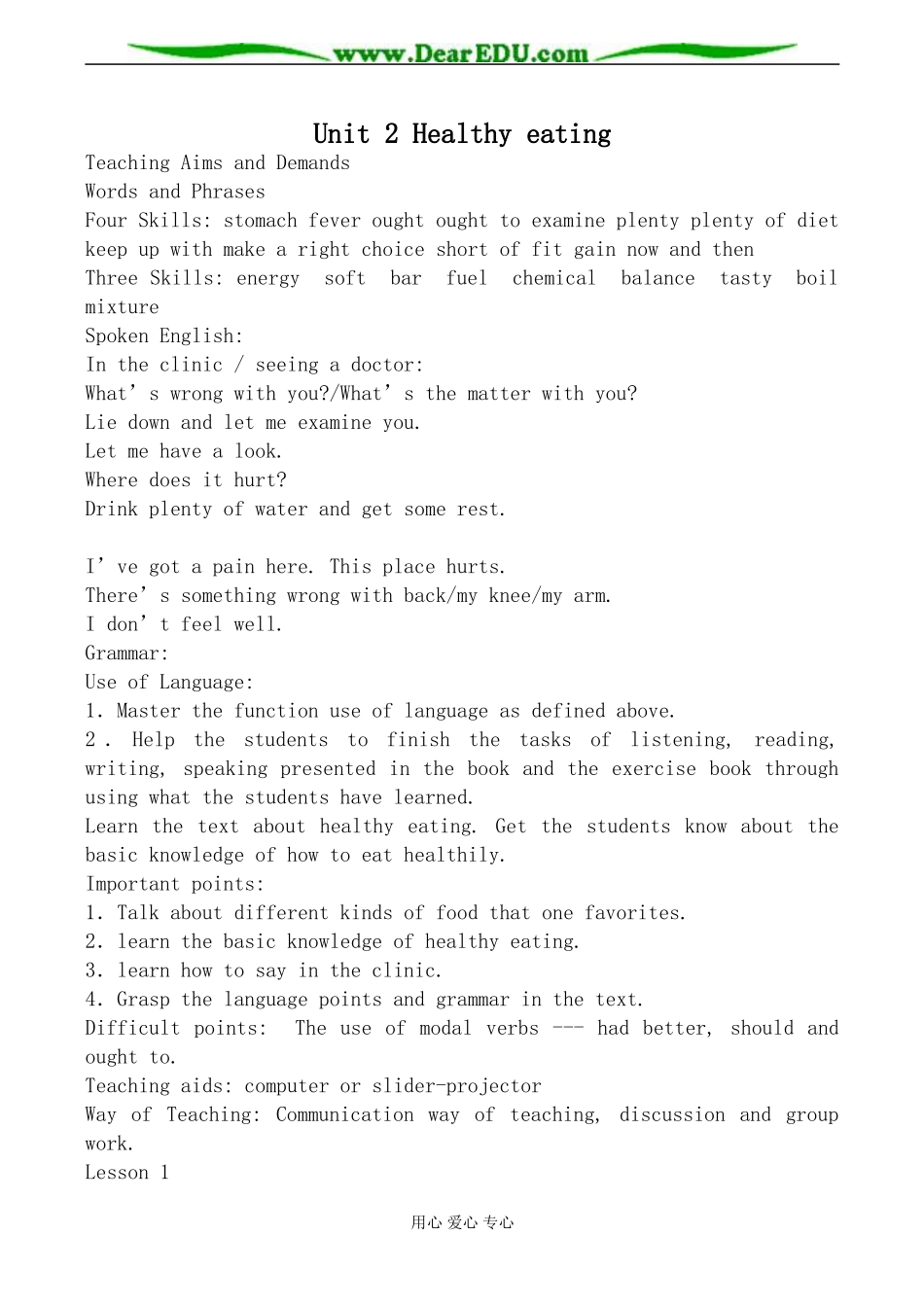 人教版英语必修3 Unit17 Great Women_第1页