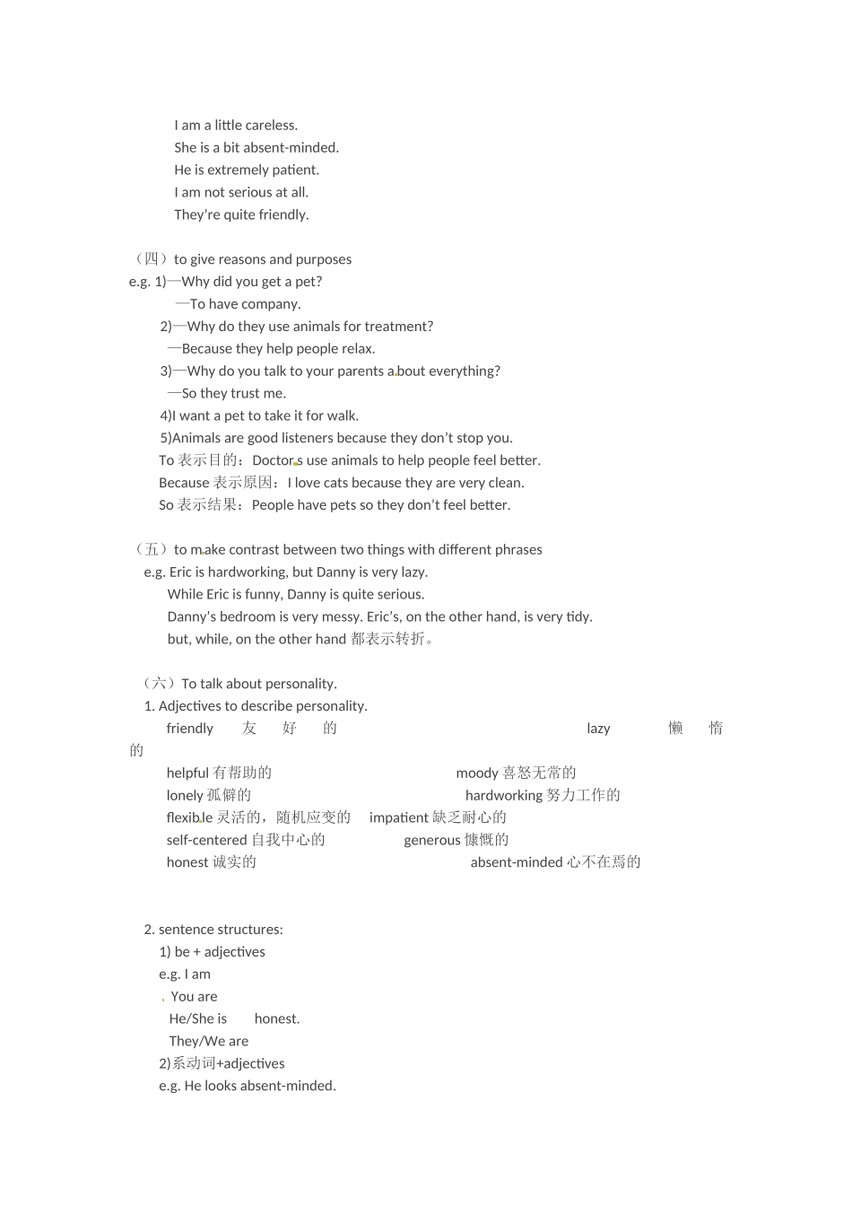 八年级英语上册 Unit 5 Relationships教案北师大版_第2页