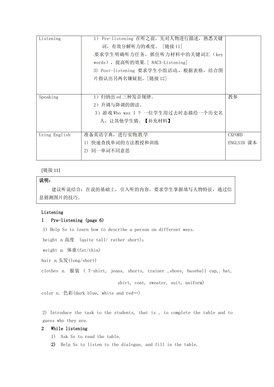 八年级英语上册 Chapter 3 Dealing with trouble Listening，Speaking，Using English，Writing教案 牛津沈阳版-牛津沈阳版初中八年级上册英语教案_第2页