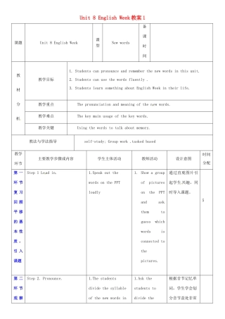 江苏省连云港市海滨中学八年级英语上册 Unit 8 English week（第1课时）教案 （新版）牛津深圳版