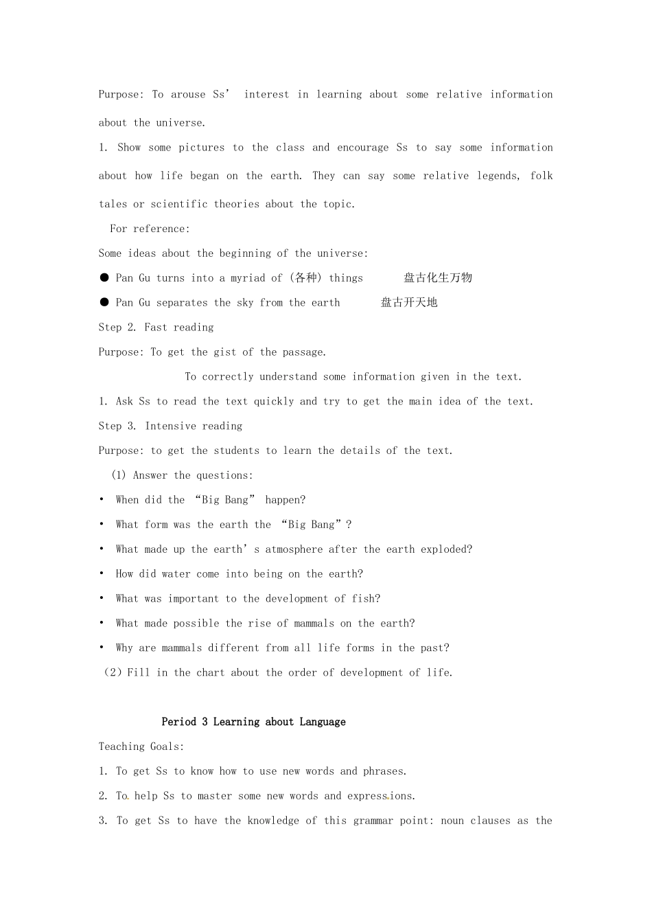 甘肃省永昌县第一中学高中英语 Unit 4  Astronomy：the science of the stars2教案 新人教版必修3_第3页