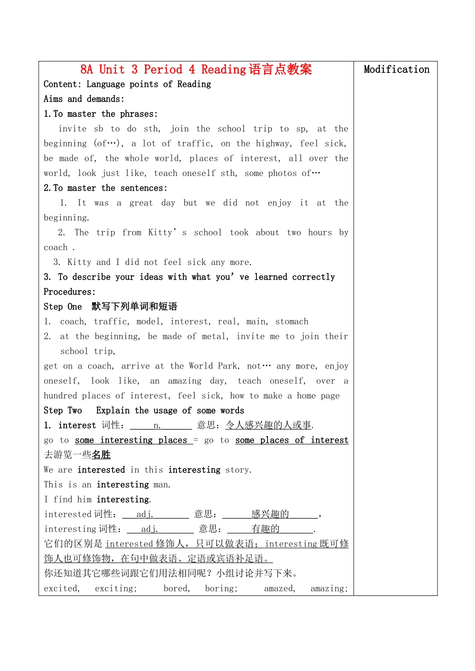 八年级英语8A  Unit3 Period 4 Reading 教案牛津版_第1页