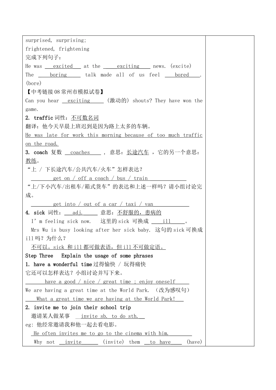 八年级英语8A  Unit3 Period 4 Reading 教案牛津版_第2页