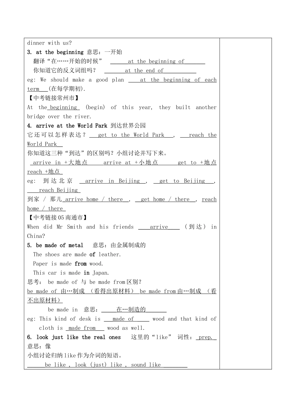 八年级英语8A  Unit3 Period 4 Reading 教案牛津版_第3页
