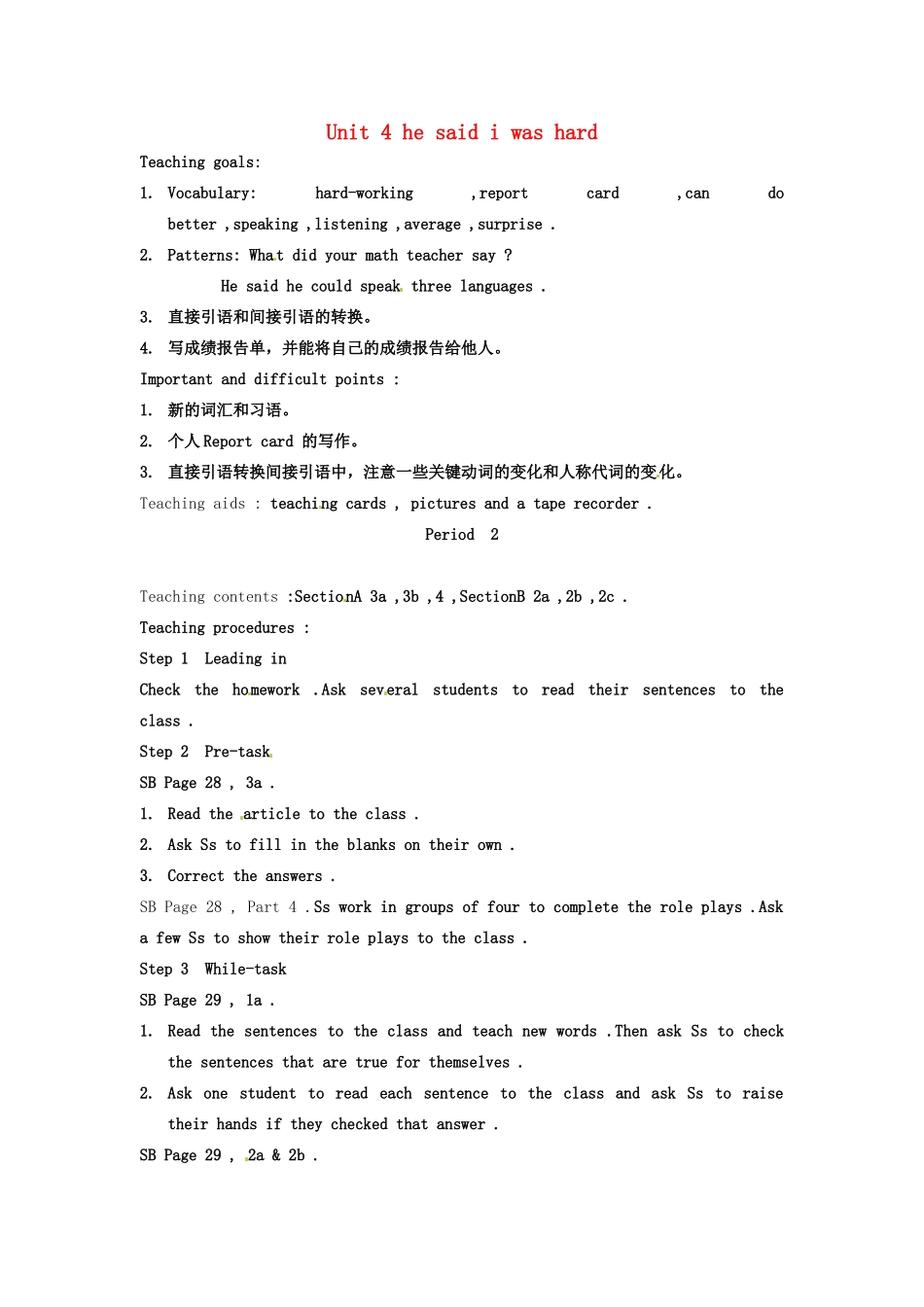 云南省丽江市永北镇中学八年级英语下册《Unit 4 he said i was hard Period 2》教案 人教新目标版_第1页