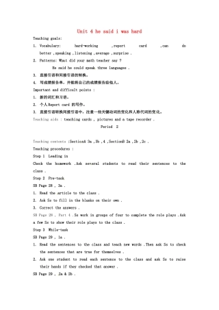 云南省丽江市永北镇中学八年级英语下册《Unit 4 he said i was hard Period 2》教案 人教新目标版