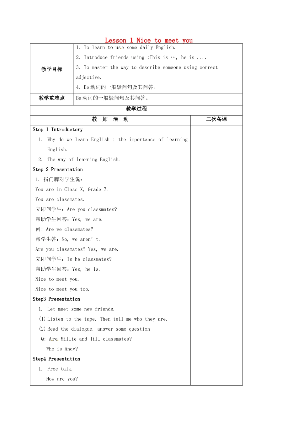 七年级英语《Lesson 1 Nice to meet you》教案1 牛津译林预备版-人教版初中七年级全册英语教案_第1页