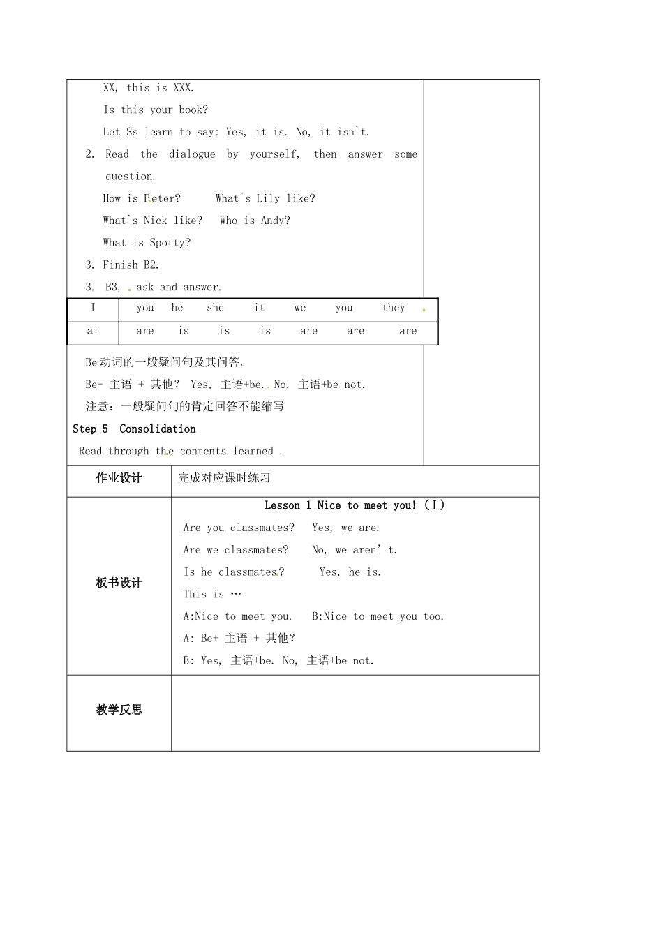 七年级英语《Lesson 1 Nice to meet you》教案1 牛津译林预备版-人教版初中七年级全册英语教案_第2页