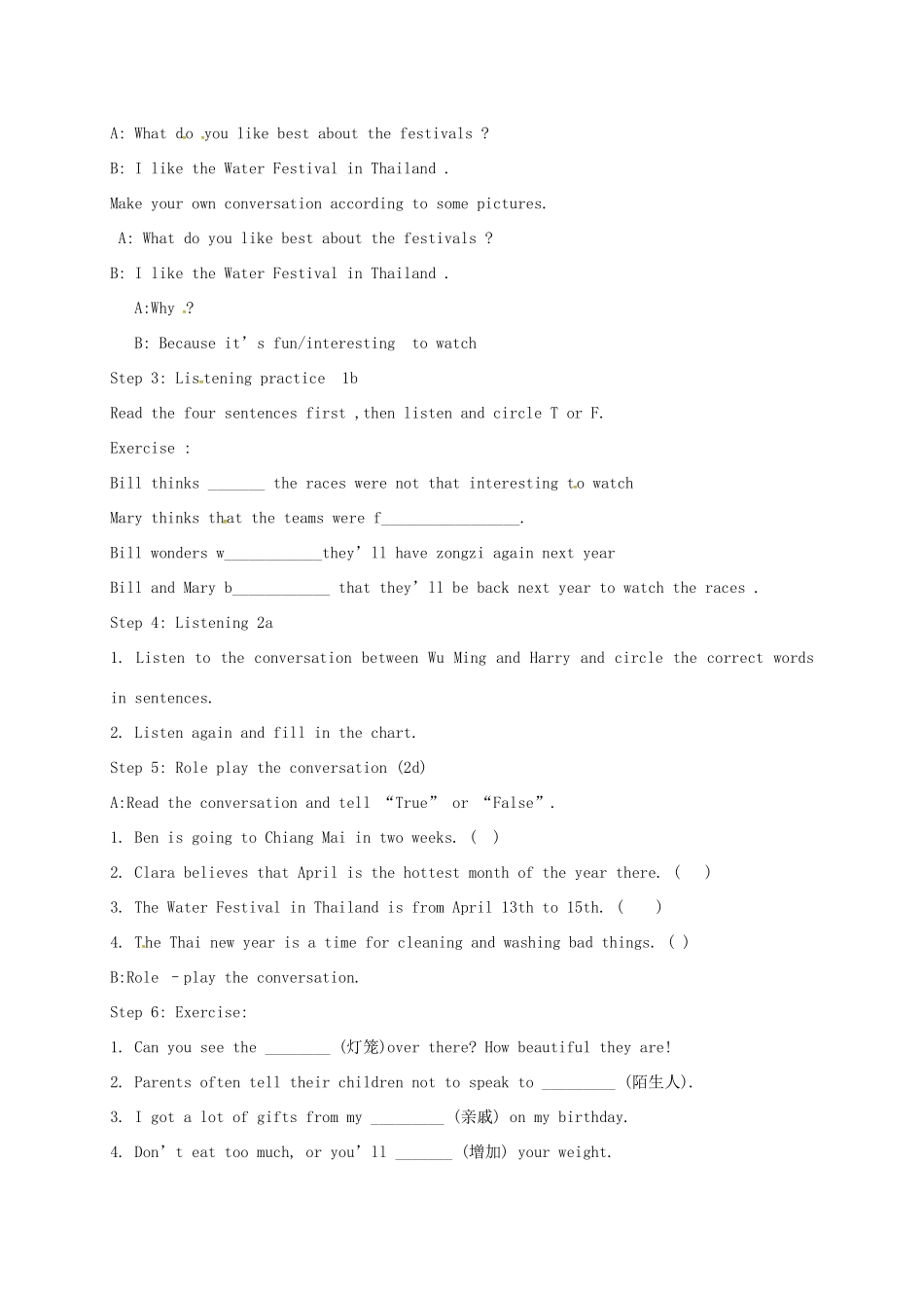 八年级英语下册 Unit 5 I think that mooncakes are delicious Period 1教案 （新版）鲁教版五四制-鲁教版五四制初中八年级下册英语教案_第3页